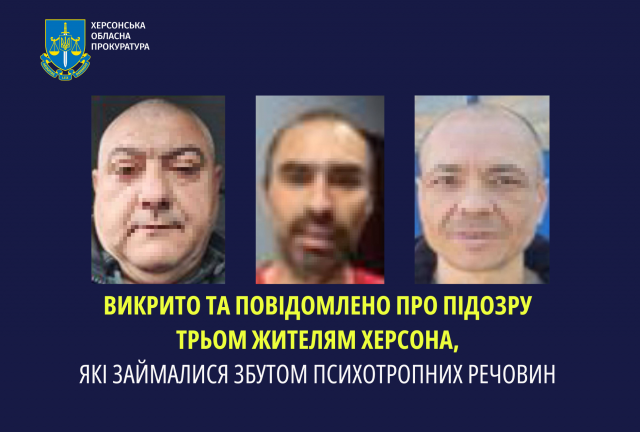 Викрито та повідомлено про підозру трьом жителям Херсона, які займалися збутом психотропних речовин в обласному центрі