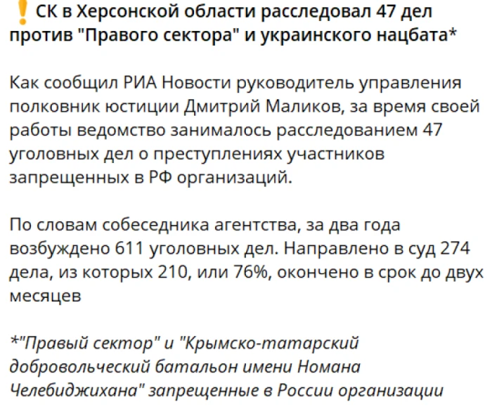 Повідомлення окупаційного медіа Повідомлення окупаційного медіа