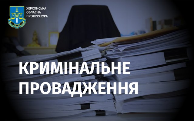 Внаслідок чергового обстрілу Херсонщини загинув лікар, серед постраждалих двоє дітей- розпочато розслідування