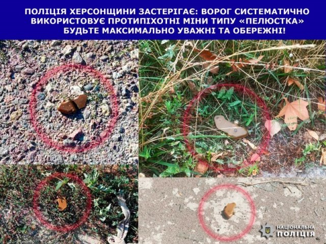 Поліція Херсонщини закликає бути максимально уважними під час пересування прибережними територіями