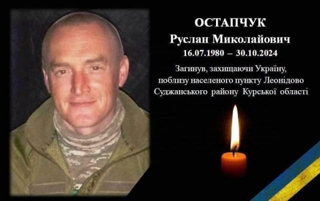 На Курщині загинув уродженець Христинівки