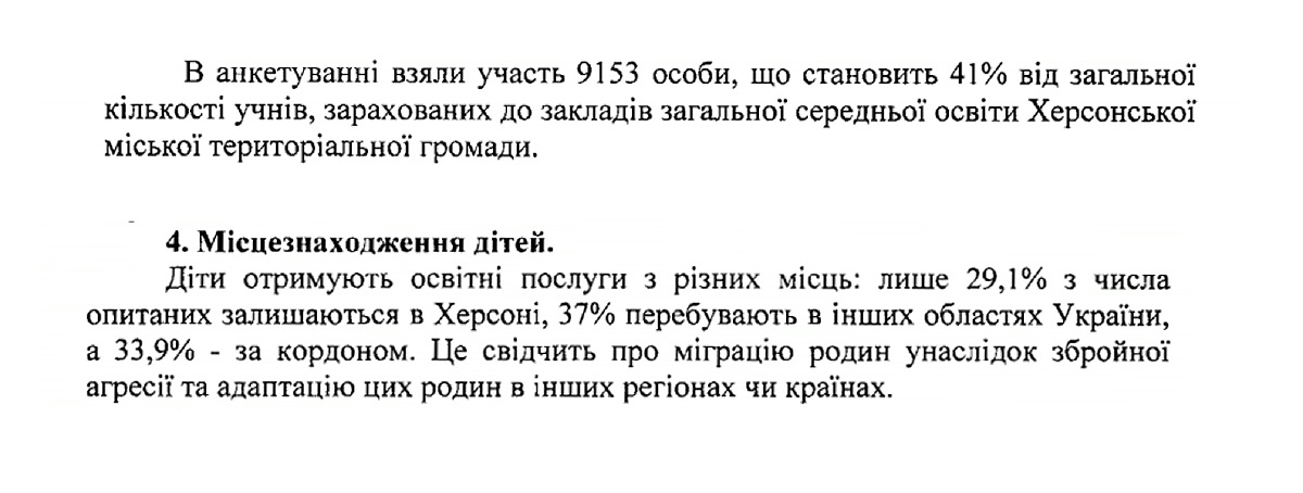 З відповіді на запит