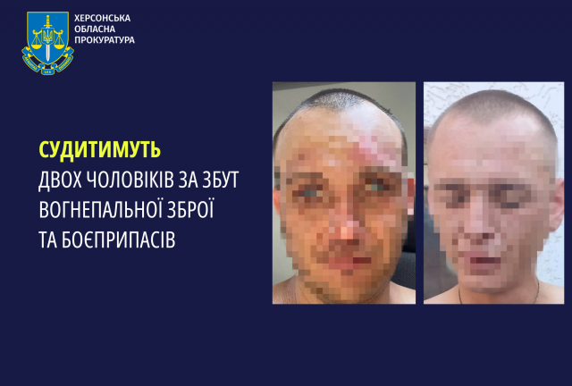 Судитимуть двох чоловіків за збут вогнепальної зброї та боєприпасів