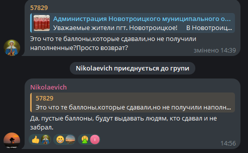 Халява по-російськи: окупанти так і не забезпечили лівобережжя Херсонщини обіцяними безплатними балонами з газом