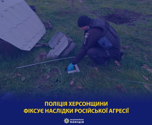 На Херсонщині одна людина загинула та шість поранено внаслідок російських атак по цивільній інфраструктурі