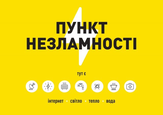 Пункти незламності на території Херсонської громади повертаються до звичного графіка роботи