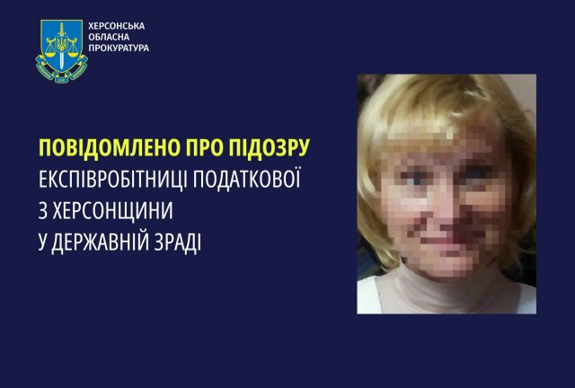 На Херсонщині ДБР продовжує викривати перебіжчиків, які допомагають окупантам
