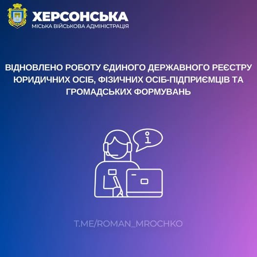 Херсонський ЦНАП відновив повноцінну роботу