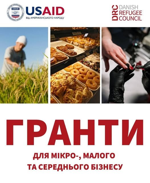 Нова програма підтримки для мікро-, малого та середнього бізнесу