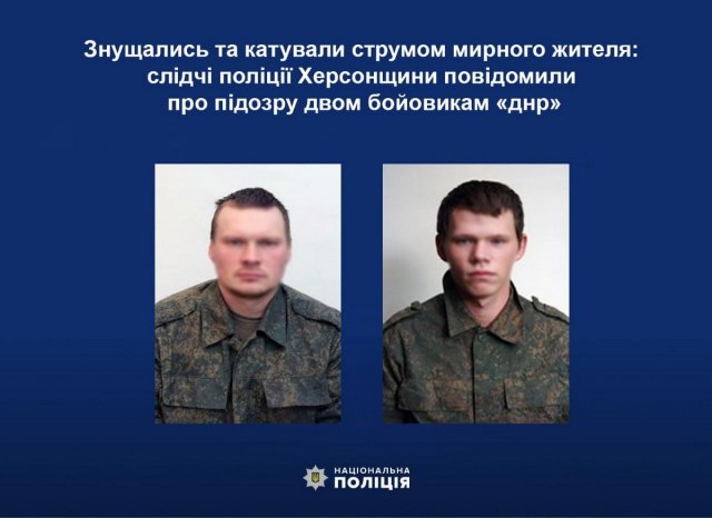 СБУ викрила ще двох бойовиків «днр», які катували місцевого мешканця на Херсонщині