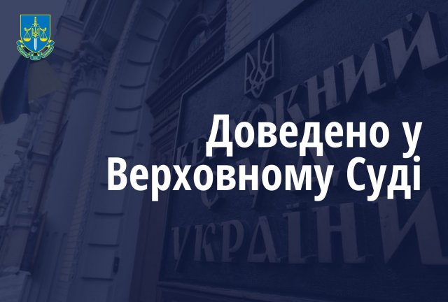 5 років позбавлення волі – прокуратура у Верховному Суді відстояла вирок жінці за наркозлочин