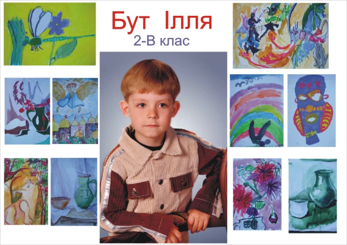 Ілля у другому класі / Фото надав Ілля Бут