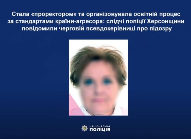 Стала «проректором» та організовувала освітній процес за стандартами країни-агресора: слідчі поліції Херсонщини повідомили черговій псевдокерівниці про підозру