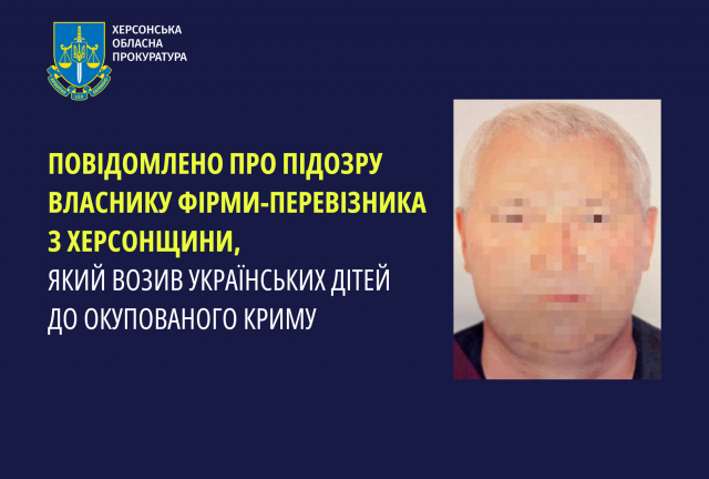 Повідомлено про підозру власнику фірми-перевізника з Херсонщини, який возив українських дітей до окупованого Криму