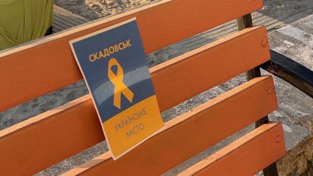 Російські окупанти проводять чергові обшуки у Скадовську на Херсонщині — Жовта стрічка