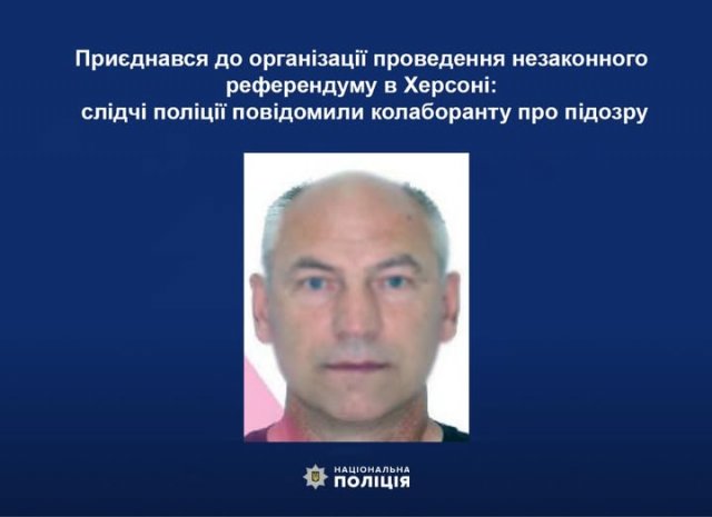 Приєднався до організації проведення незаконного референдуму в Херсоні: слідчі поліції повідомили колаборанту про підозру