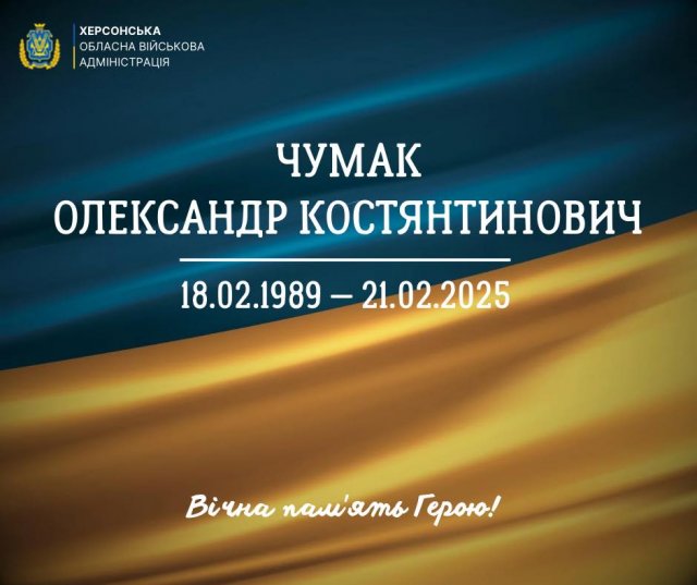 На війні загинули ще двоє військових  з Херсонщини
