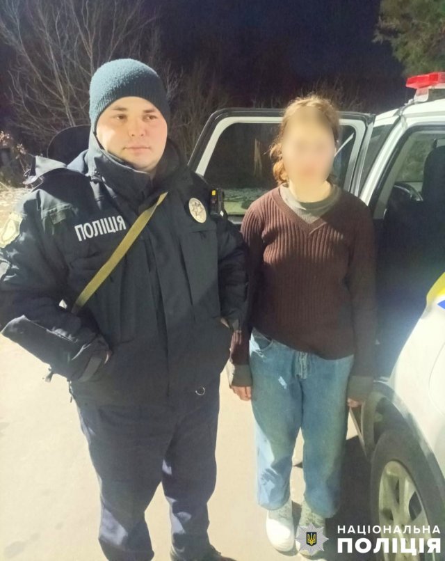 Зниклу на Херсонщині 15-річну дівчину поліцейські розшукали у Черкаській області