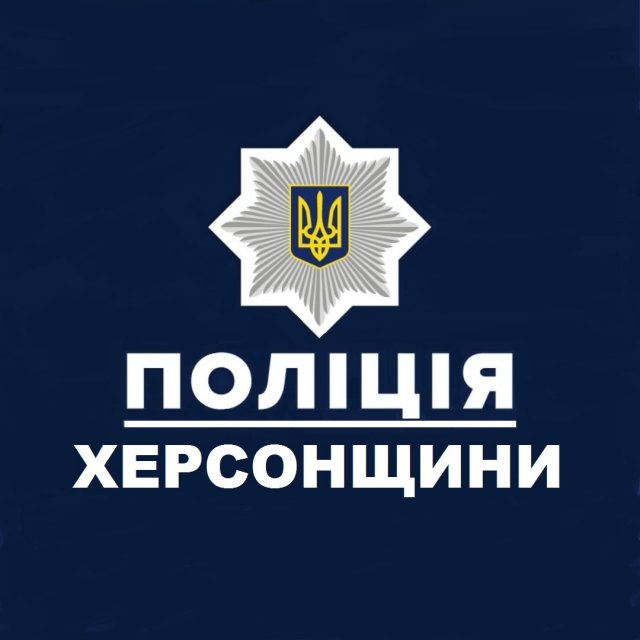 Бериславські поліцейські допомогли виїхати з обстрілюваного міста літньому чоловіку, який потребував медичної допомоги