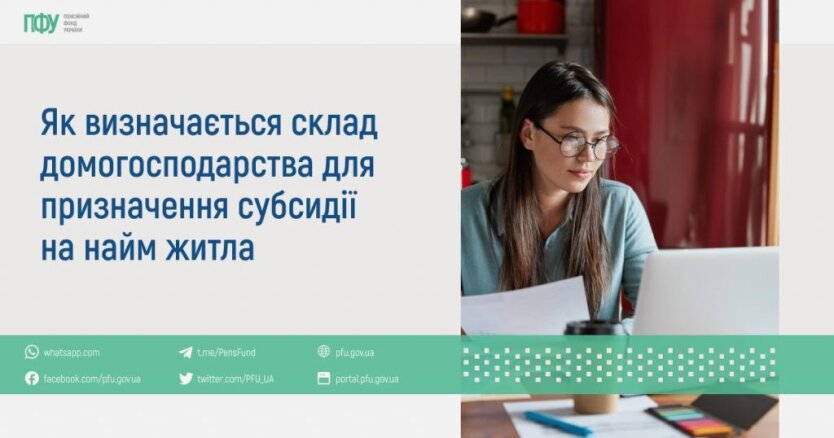 ВПО пояснили важливі зміни щодо призначення субсидій на оренду житла