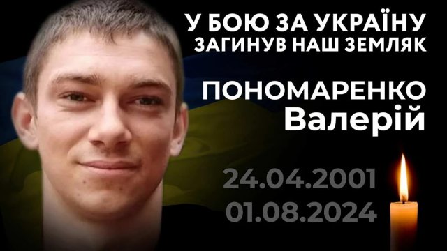 У бою загинув військовий з Херсонщини