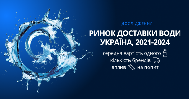 Вода в Херсоні — найдорожча в Україні: результати дослідження