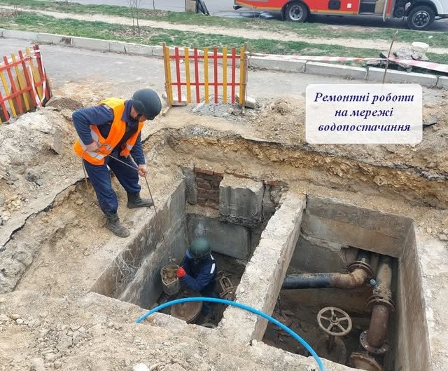 Комунальні служби провели роботи на водогоні