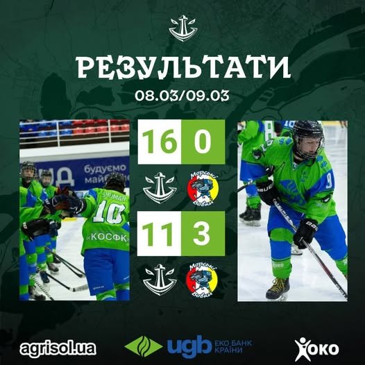 Юні переселенці з Херсонщини відвідали хокейний матч