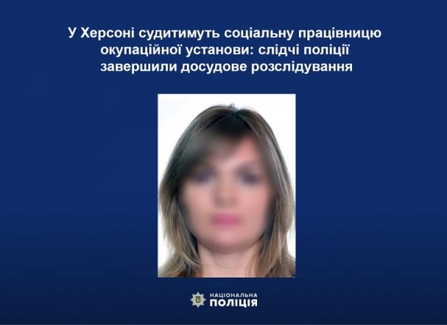 У Херсоні судитимуть соціальну працівницю окупаційної установи: слідчі поліції завершили досудове розслідування