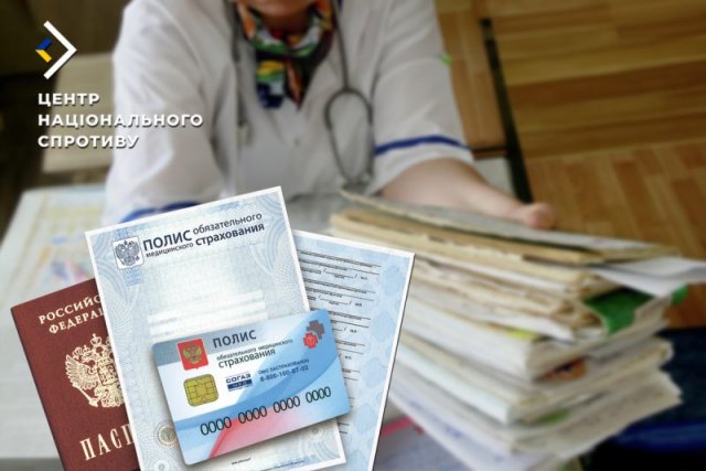 Без медичної допомоги залишаться українці на ТОТ