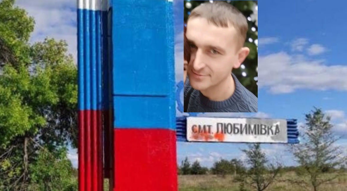 Юрій Петренко, ексдепутат від «Батьківщини» з Любимівки на Херсонщині, працює на ворога «військовим комісаром» і здає земляків