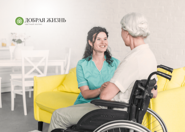 Уход за больными шейным остеохондрозом в хосписе в Киевской области