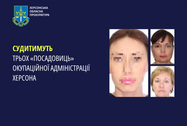 Судитимуть трьох «посадовиць» окупаційної адміністрації Херсона