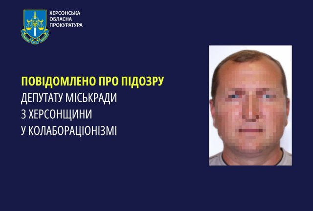 Повідомлено про підозру депутату міськради з Херсонщиниу у колабораціонізмі