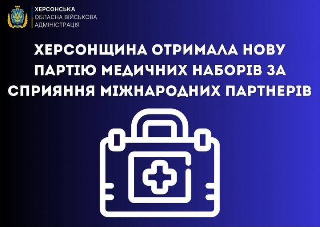 До медичних закладів області доставлено 75 медичних наборів