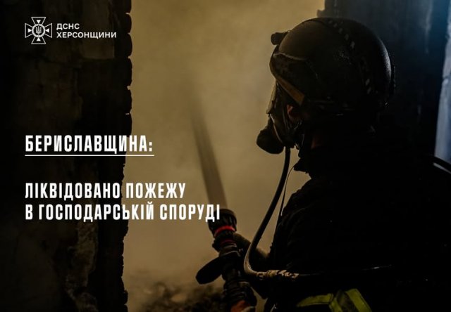 У селищі Архангельське вогнеборці ліквідували пожежу