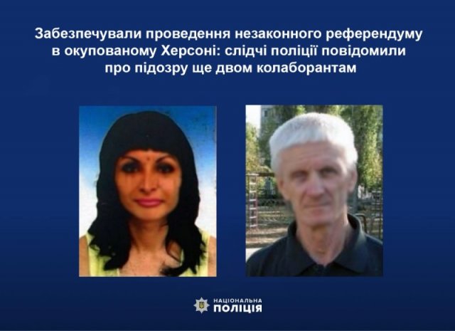 Забезпечували проведення незаконного референдуму в окупованому Херсоні: слідчі поліції повідомили про підозру ще двом колаборантам
