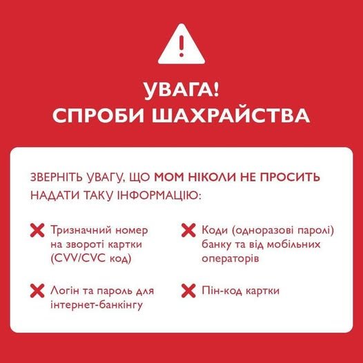 Шахраї під виглядом Міжнародної організації з міграції ошукують жителів Херсонщини