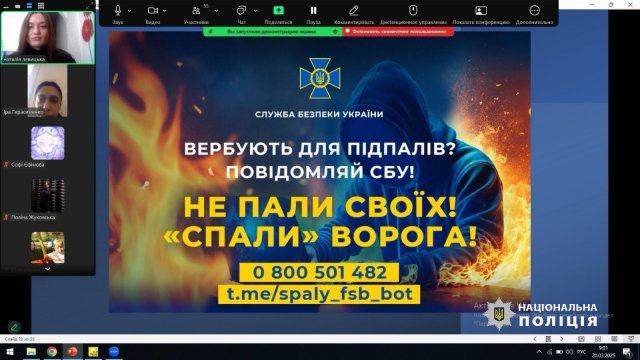 На Херсонщині поліція запобігає втягненню неповнолітніх у диверсійну діяльність