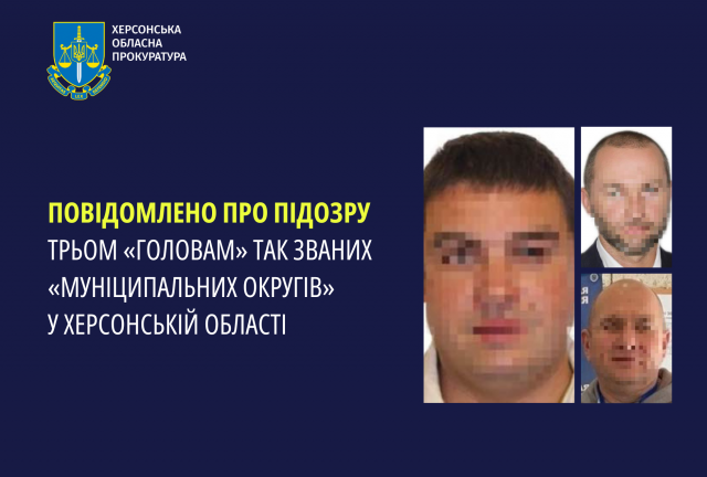 Повідомлено про підозру трьом «головам» так званих «муніципальних округів» у Херсонській області