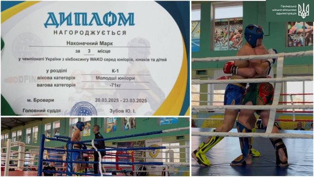 Юний кікбоксер з Херсонщини здобув призове місце на чемпіонаті України