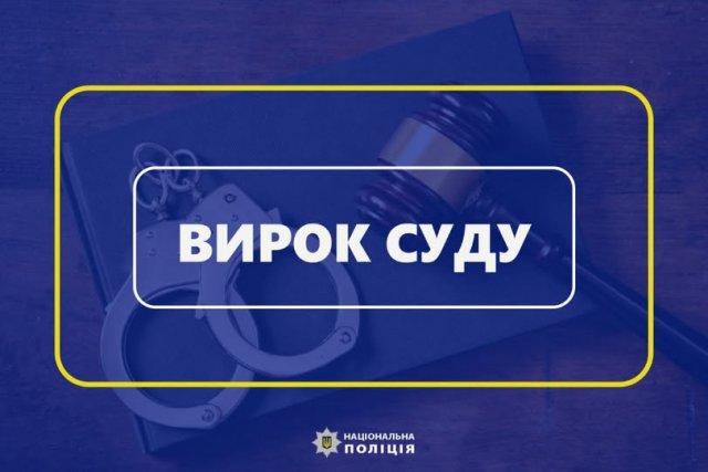 На Херсонщині представник окупантів заочно отримав ще один судовий вирок