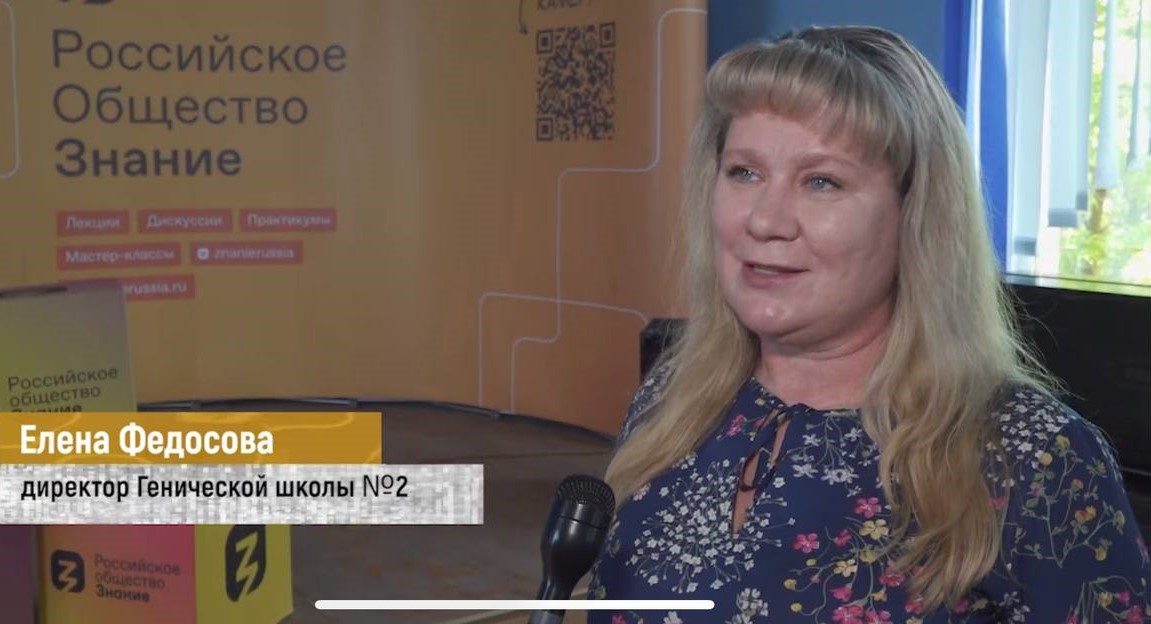 Повернулась з США і стала працювати на росіян. Олену Федосову, колаборантку-освітянку з Генічеська на Херсонщині засудили на вісім років тюрми з конфіскацією