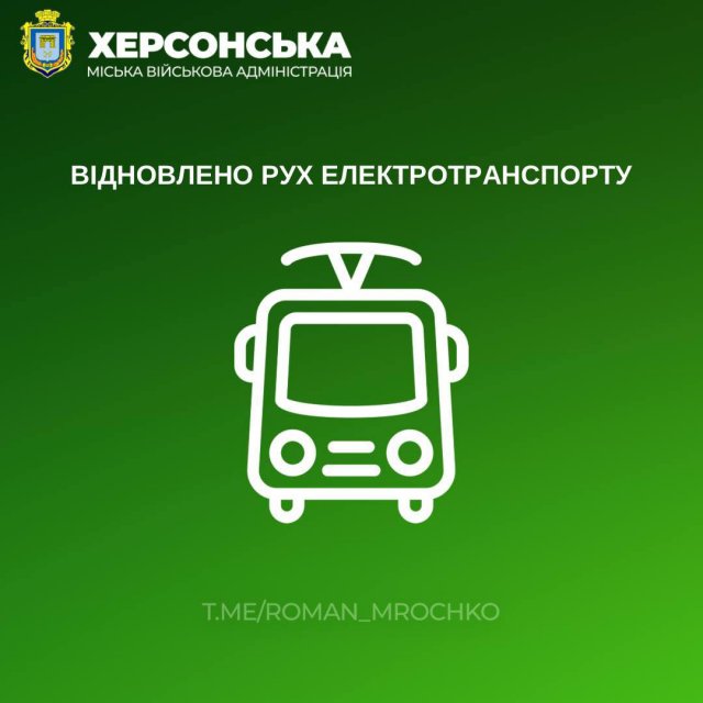 У Херсоні відновили рух на тролейбусному маршруті N4