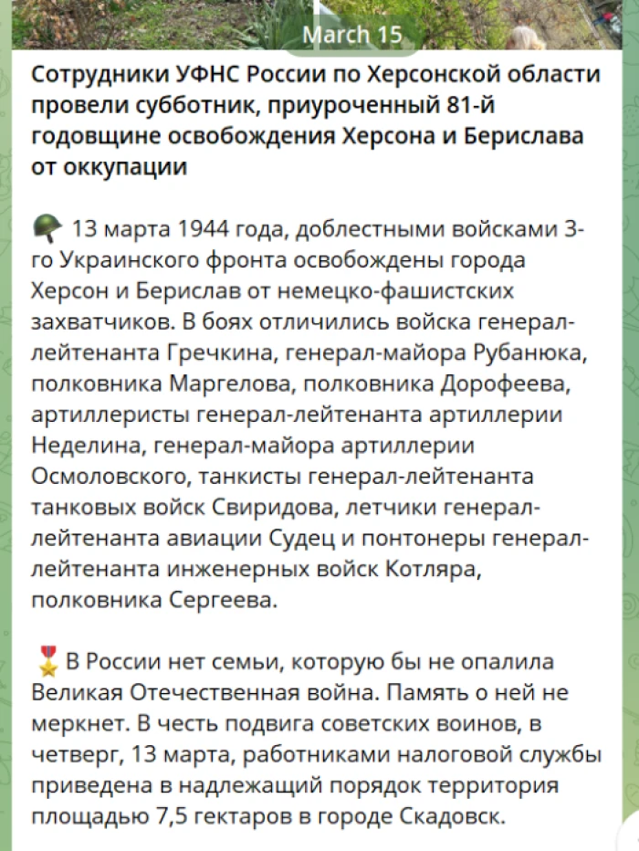 Повідомлення окупаційного джерела Повідомлення окупаційного джерела