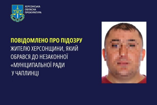 Повідомлено про підозру жителю Херсонщини, який обрався до незаконної «муніципальної ради» у Чаплинці