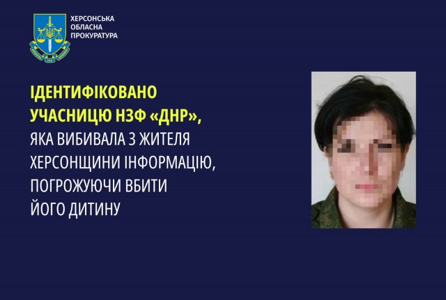 Ідентифіковано учасницю НЗФ «днр», яка вибивала з жителя Херсонщини інформацію, погрожуючи вбити його дитину