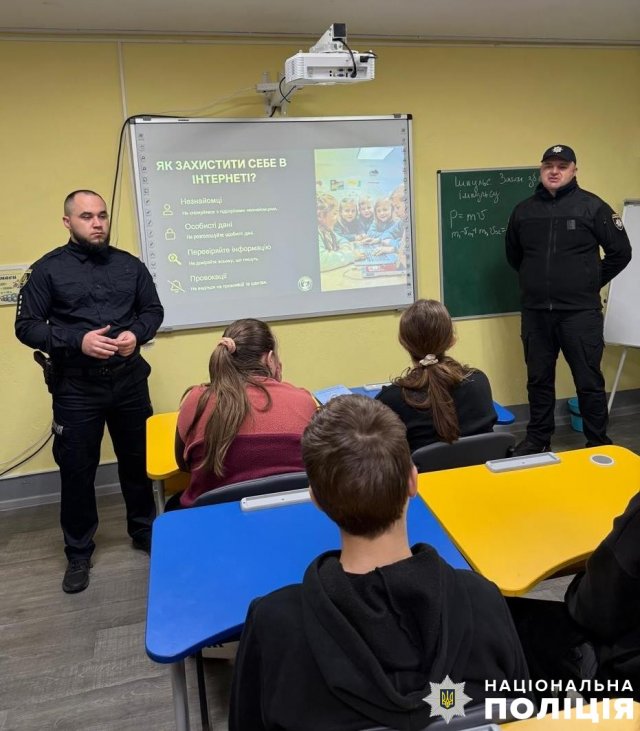 Херсонські поліцейські навчають школярів розпізнавати загрози у мережі Інтернет