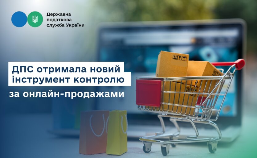 В Україні посилили контроль за онлайн-продажами: кому загрожує штраф до 34 тисяч гривень