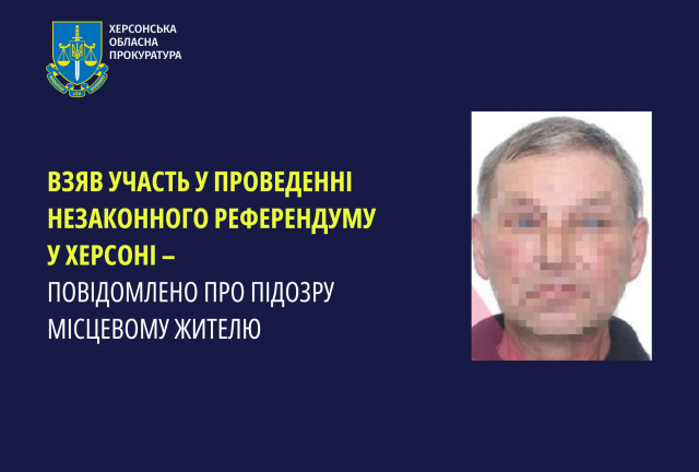 Взяв участь у проведенні незаконного референдуму у Херсоні – повідомлено про підозру місцевому жителю
